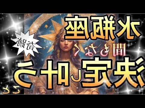 水瓶座 屬性